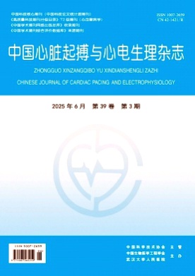中国心脏起搏与心电生理杂志杂志